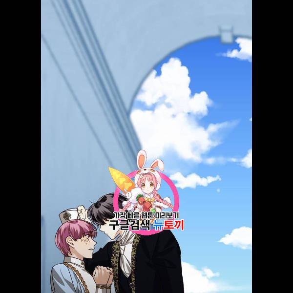 하렘의 남자들 21화 1