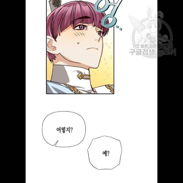 하렘의 남자들 21화 5