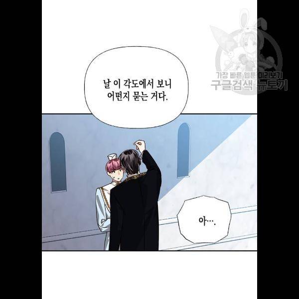 하렘의 남자들 21화 6