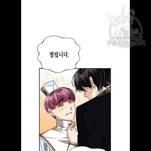 하렘의 남자들 21화 7