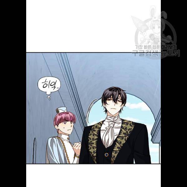 하렘의 남자들 21화 13