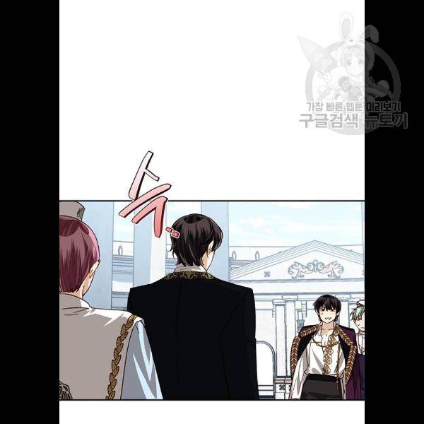 하렘의 남자들 21화 14