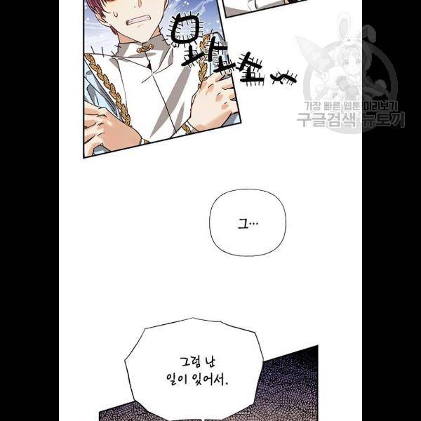 하렘의 남자들 21화 16