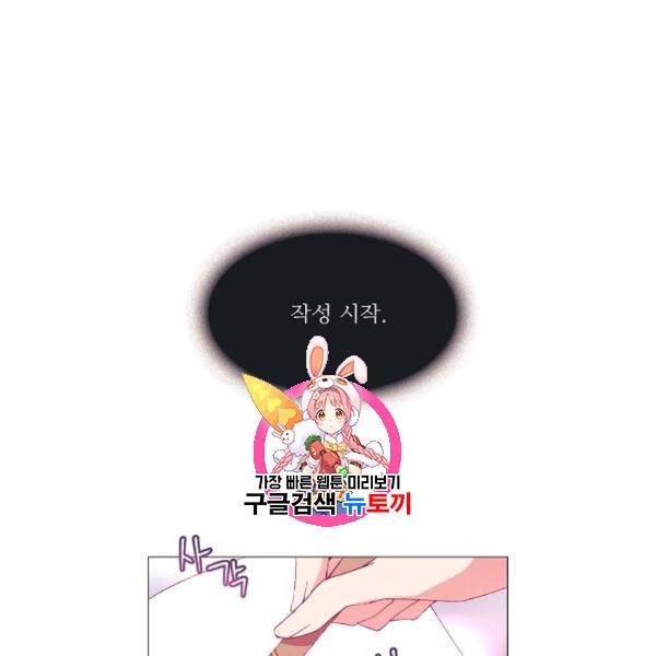 도서관에는 마녀가 필요하다 16화 1