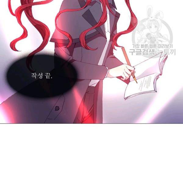 도서관에는 마녀가 필요하다 16화 3