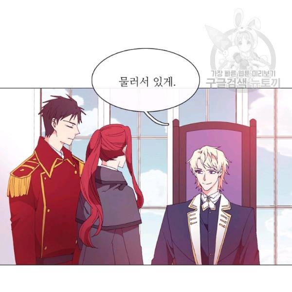 도서관에는 마녀가 필요하다 16화 6