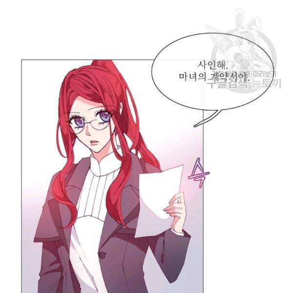 도서관에는 마녀가 필요하다 16화 7