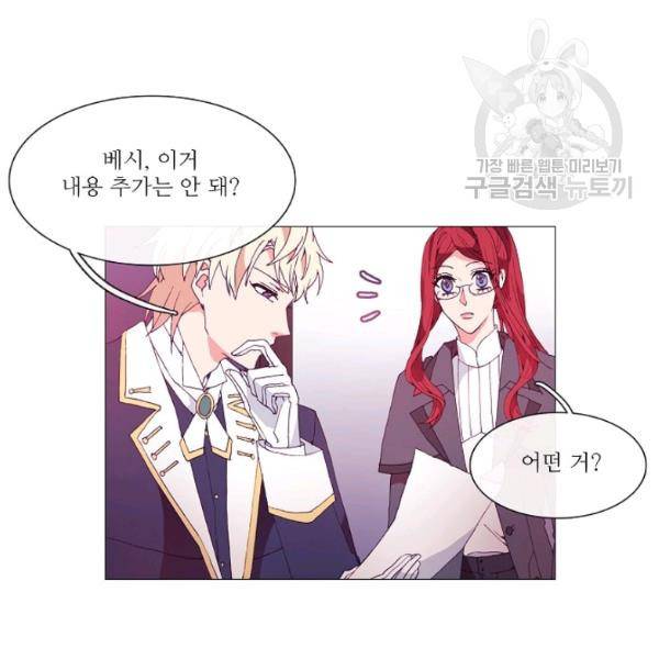 도서관에는 마녀가 필요하다 16화 9