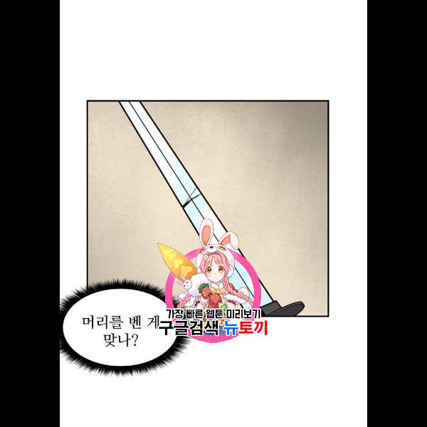 사상최강 21화 1