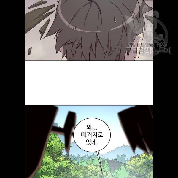 사상최강 21화 11