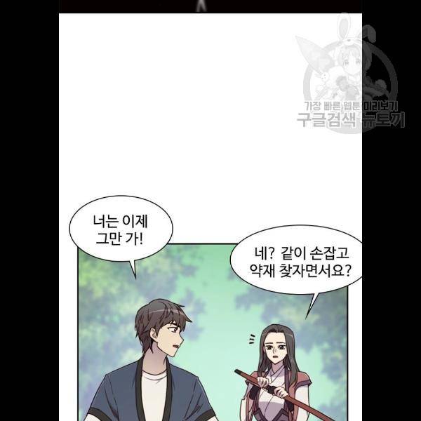 사상최강 21화 13
