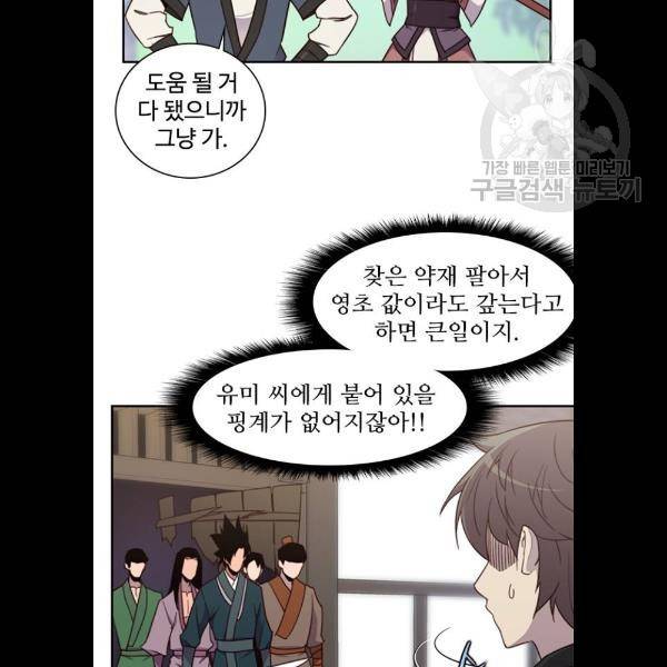 사상최강 21화 14