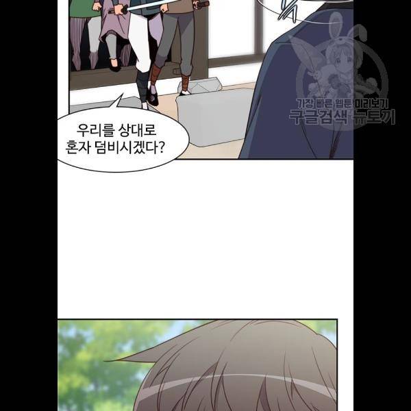 사상최강 21화 15