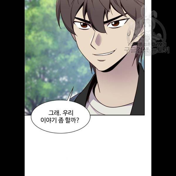 사상최강 21화 16