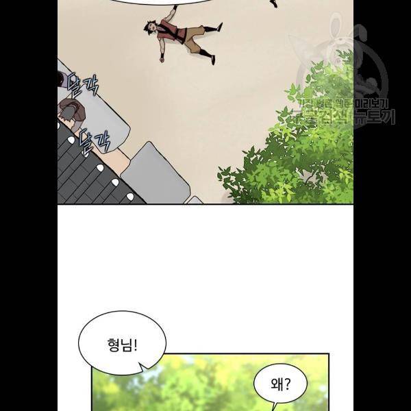 사상최강 21화 22