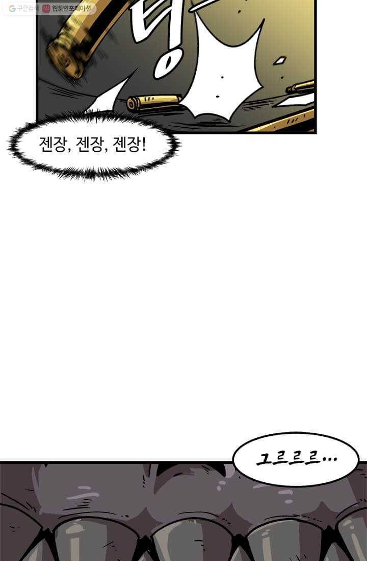 혼자 레벨업 합니다 39화 9