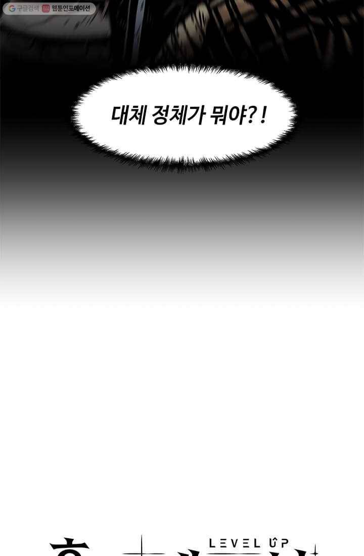 혼자 레벨업 합니다 39화 12