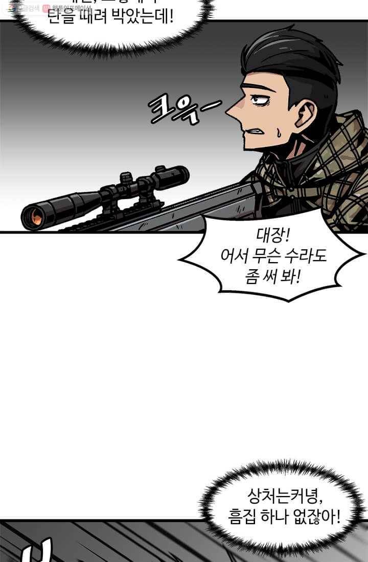 혼자 레벨업 합니다 39화 14