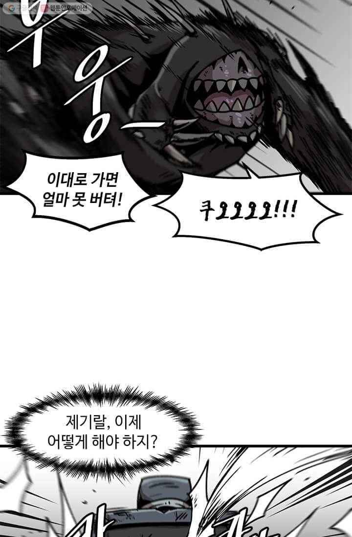 혼자 레벨업 합니다 39화 15