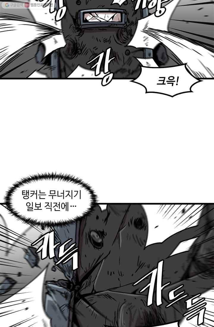 혼자 레벨업 합니다 39화 16