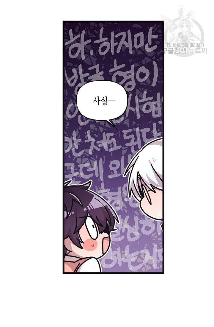 내가 널 행복하게 해줄 건데! 35화 13