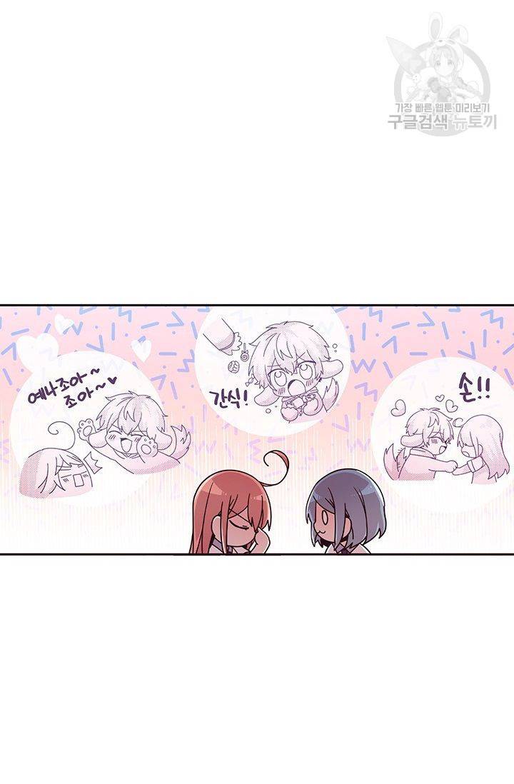 내가 널 행복하게 해줄 건데! 35화 37