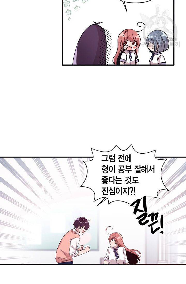 내가 널 행복하게 해줄 건데! 35화 41