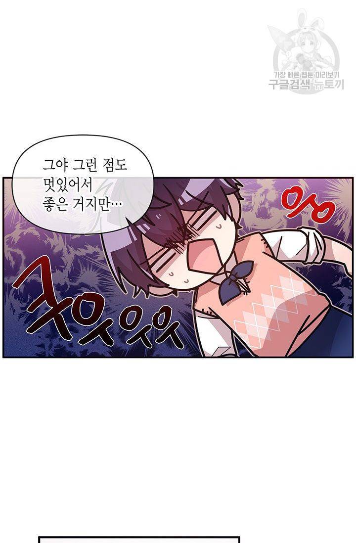 내가 널 행복하게 해줄 건데! 35화 42
