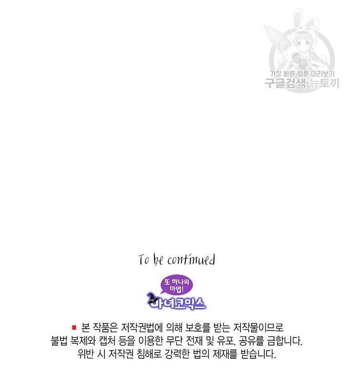 내가 널 행복하게 해줄 건데! 35화 45