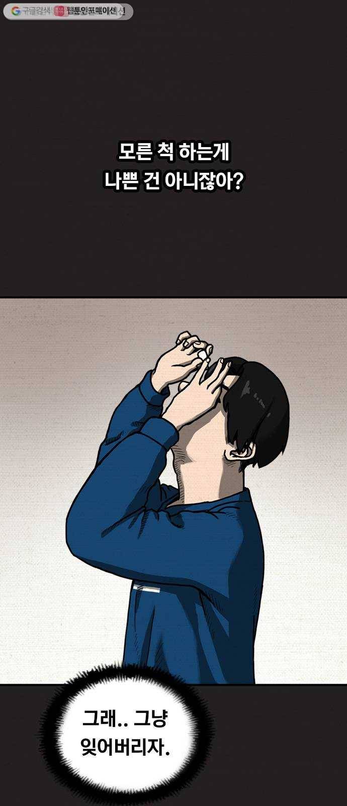 악인 3화 1