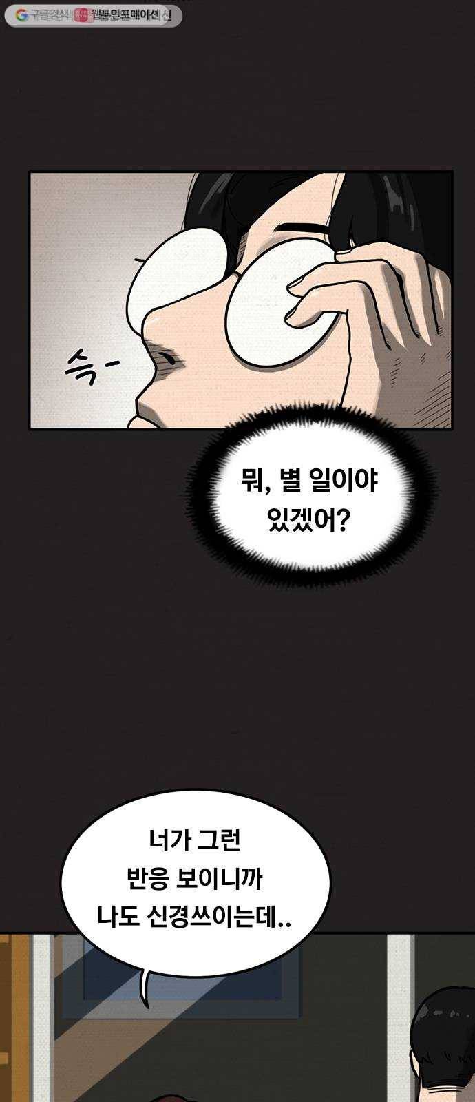악인 3화 2