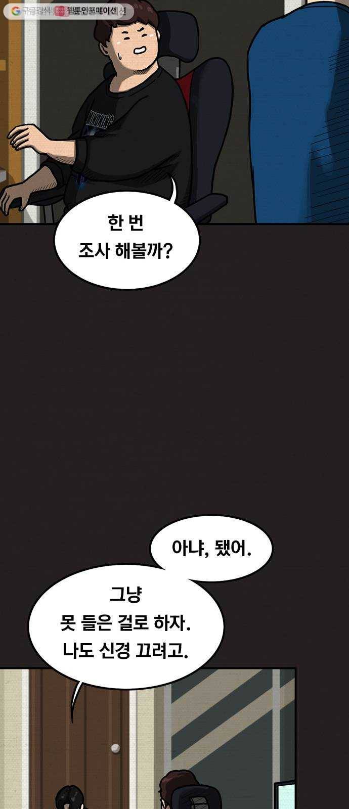 악인 3화 3