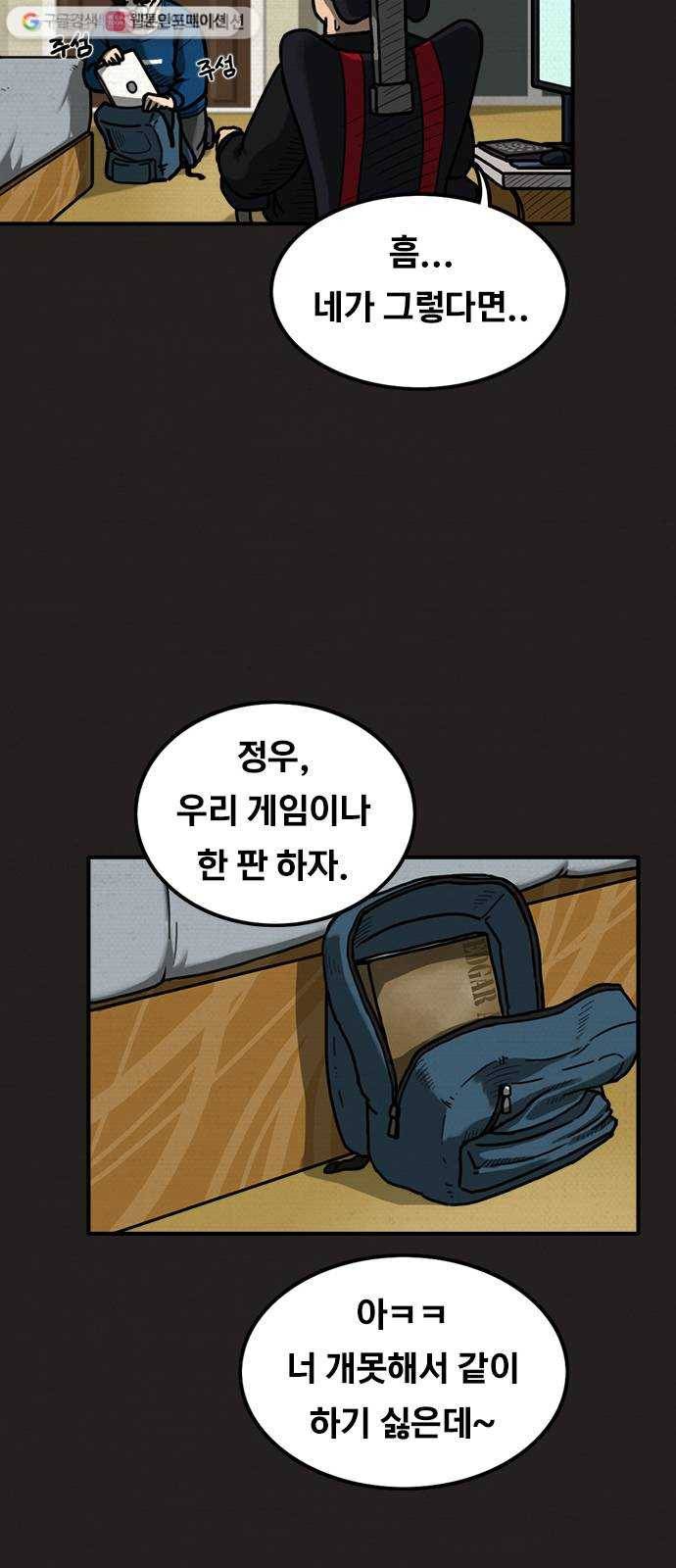 악인 3화 4