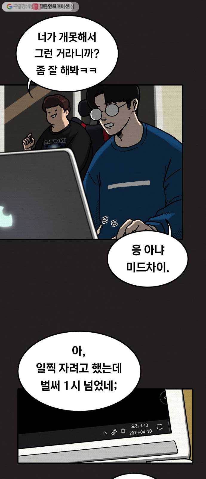 악인 3화 6