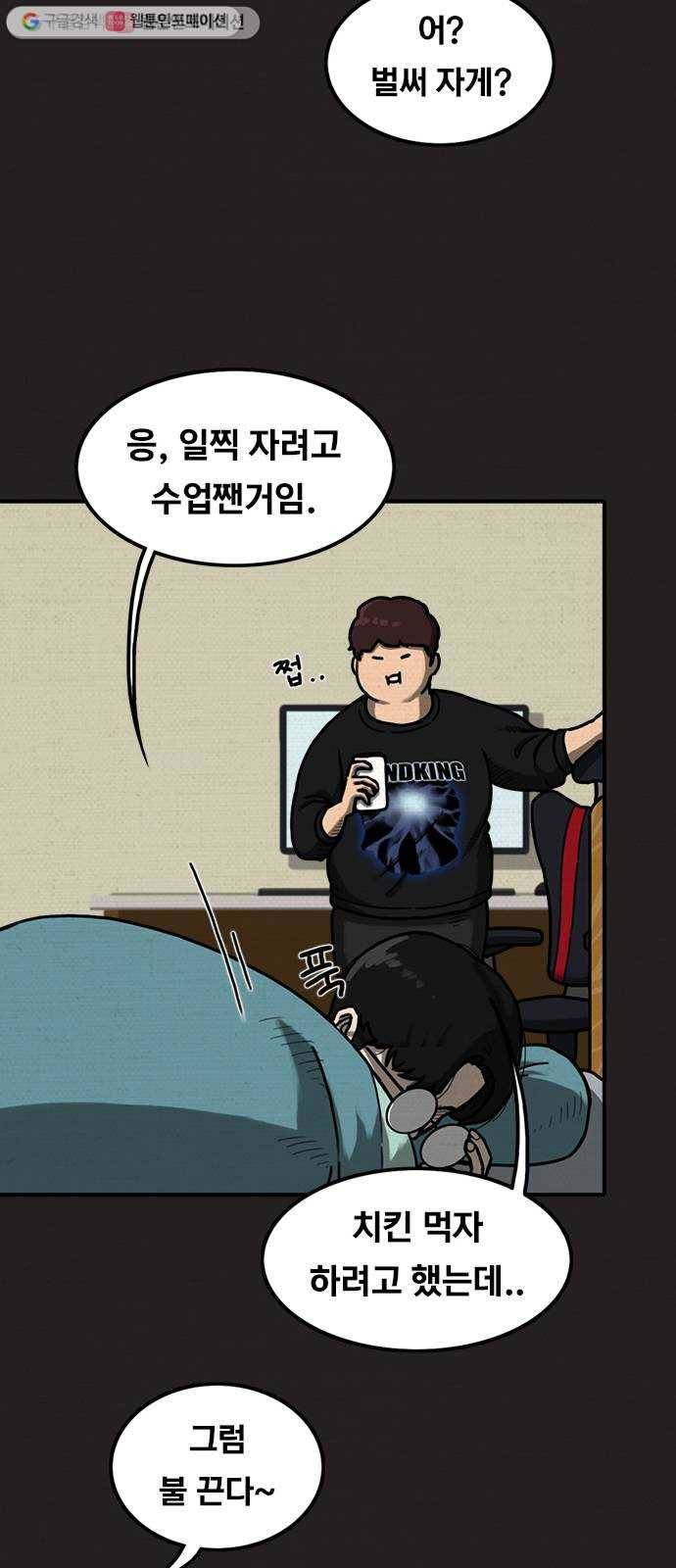 악인 3화 7