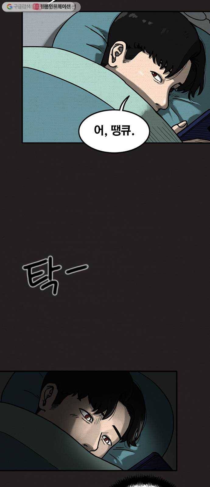 악인 3화 8
