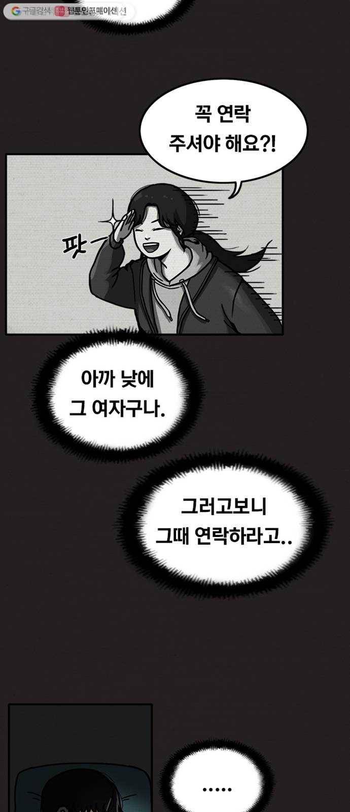 악인 3화 10