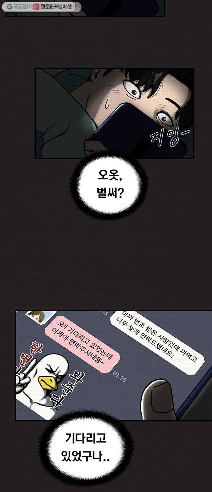 악인 3화 13
