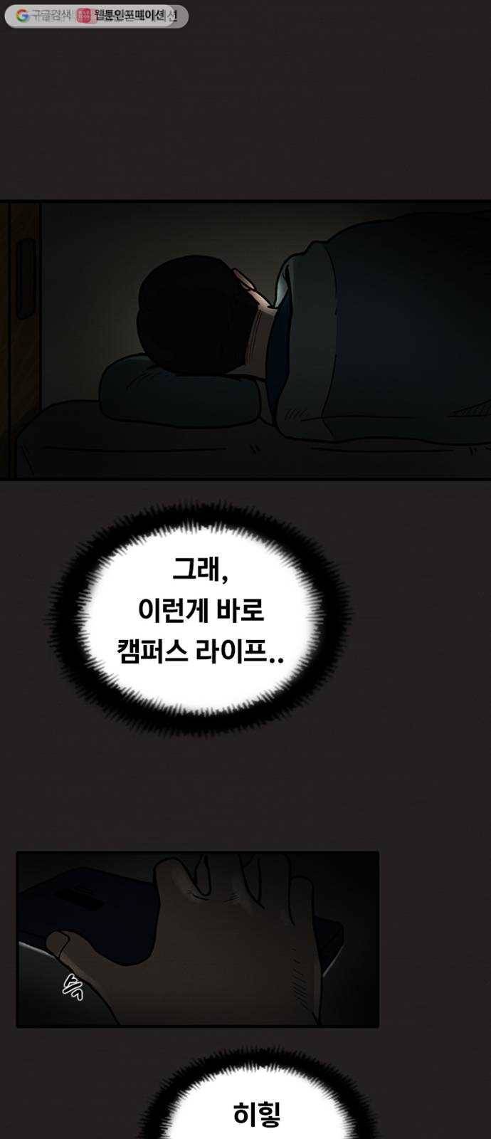 악인 3화 16
