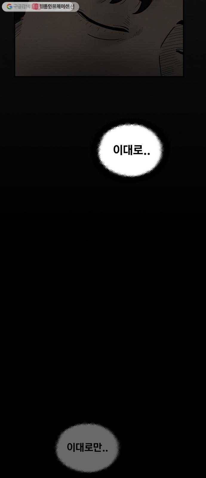 악인 3화 18