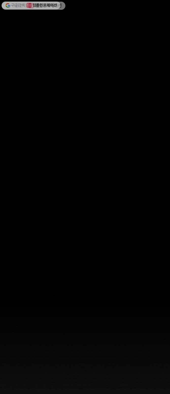 악인 3화 19