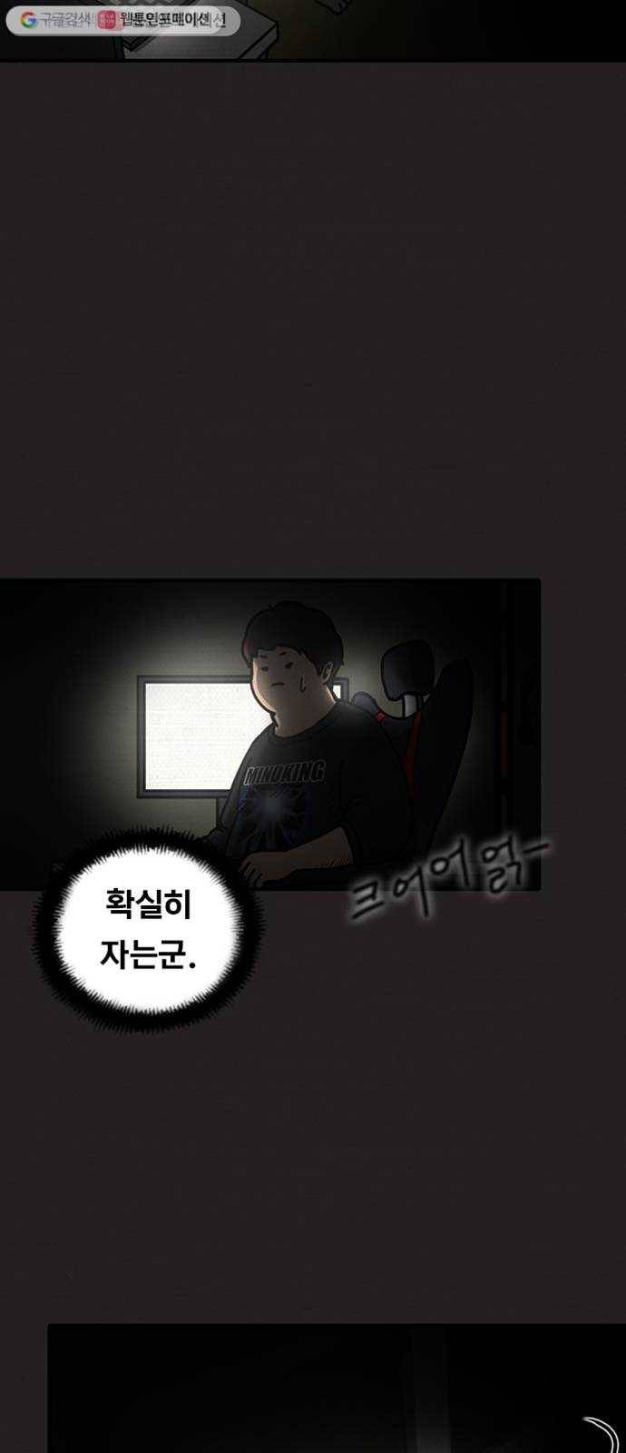 악인 3화 22