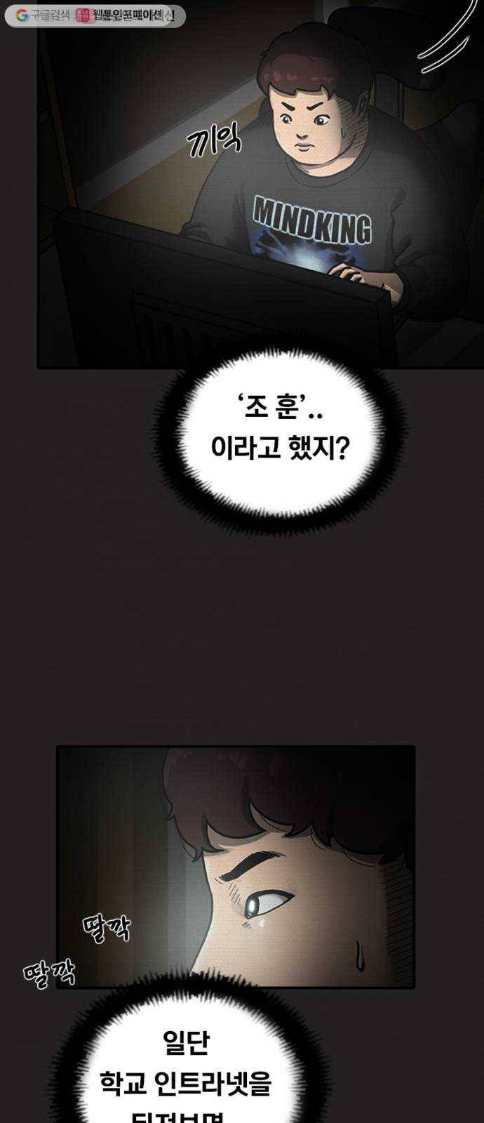 악인 3화 23