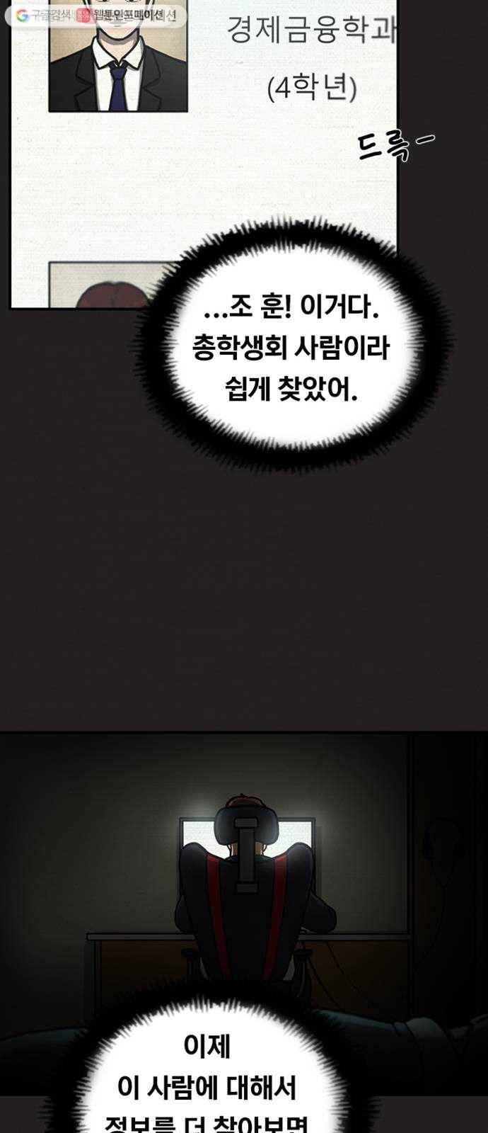 악인 3화 25