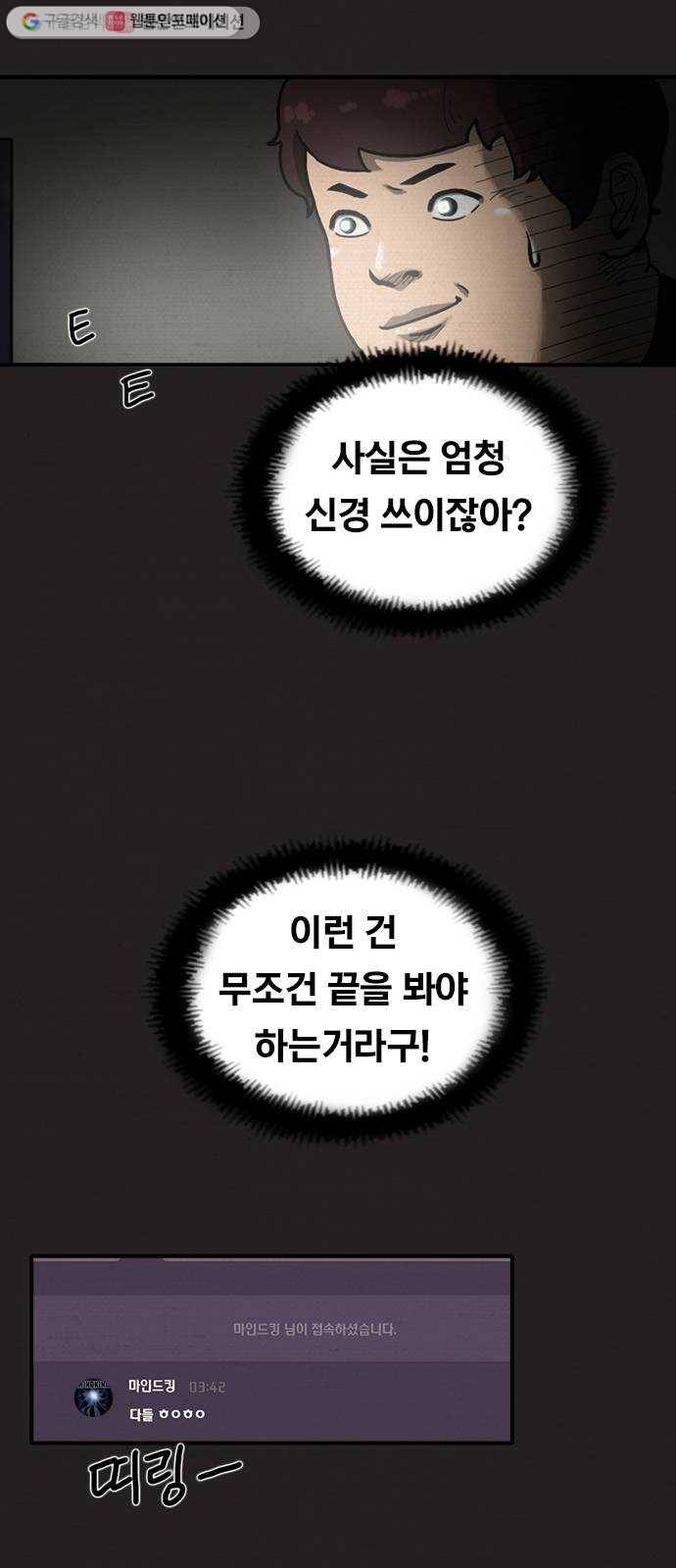 악인 3화 27