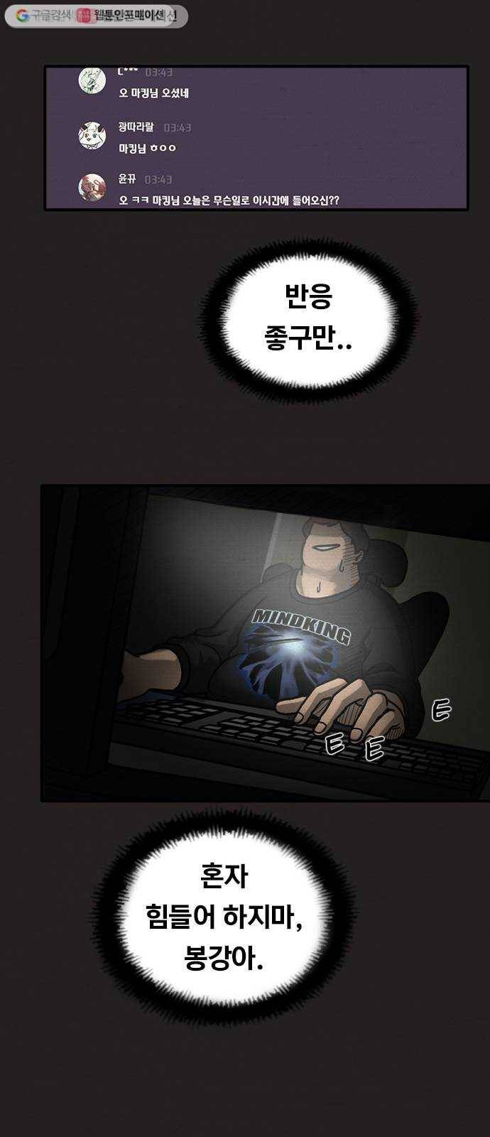 악인 3화 28