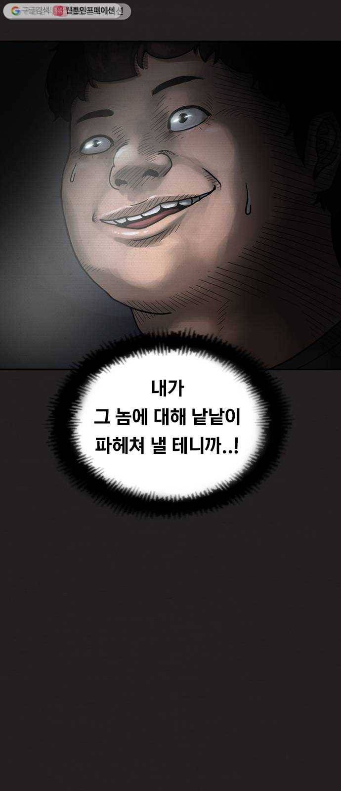 악인 3화 29