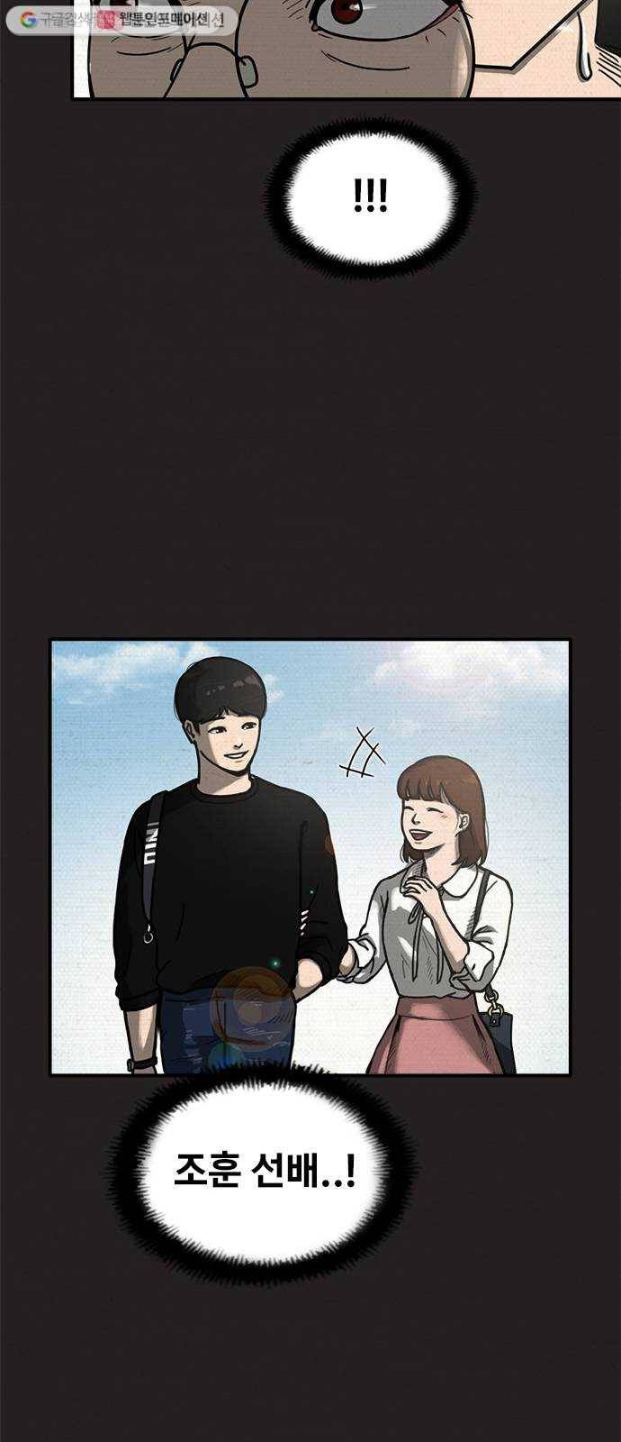 악인 3화 35