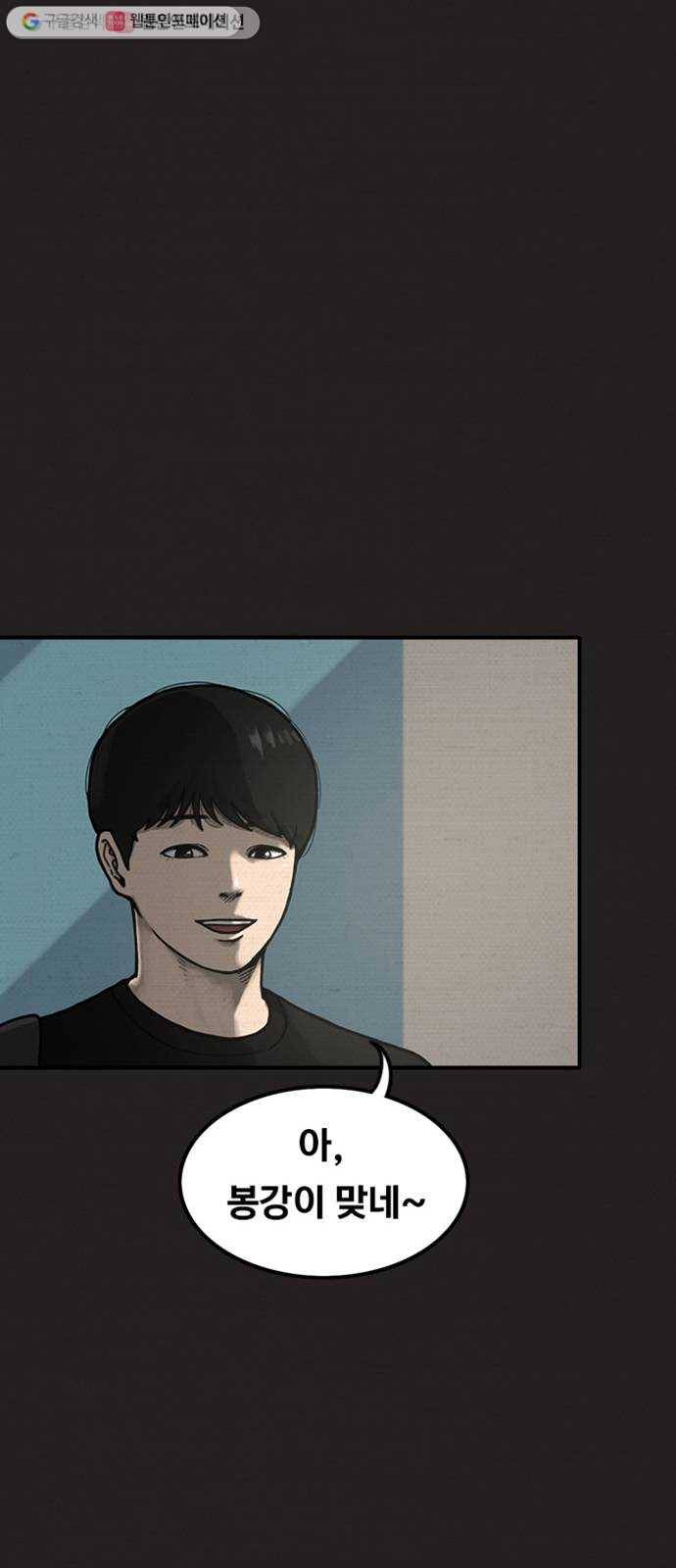 악인 3화 40