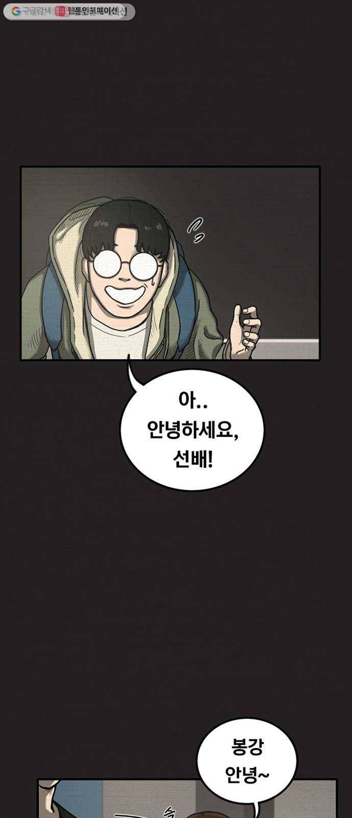 악인 3화 41